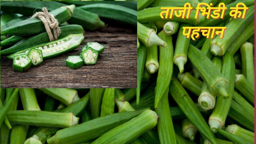 bhindi khareedne ka tarika | Kitchen Tips