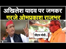 Lok Sabha Election 2024: हम लोग भाईचारा और प्रेम की राजनीति को आगे बढ़ाना चाहते हैं: OP Rajbhar