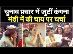 Election 2024: Mandi में स्थानीय लोगों से मिलीं Kangana Ranaut, चाय पर चर्चा करती हुई आईं नजर