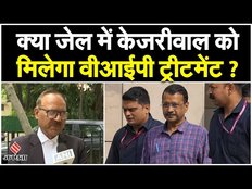 Arvind Kejriwal Tihar Jail भेजे गए, Court ने 15 दिन की न्यायिक हिरासत में भेजा | Delhi Liquor Scam