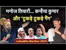 Election 2024 Ground Report: दिल्ली दंगे वाले सीलमपुर में Manoj Tiwari जीत रहे हैं या Kanhaiya Kumar