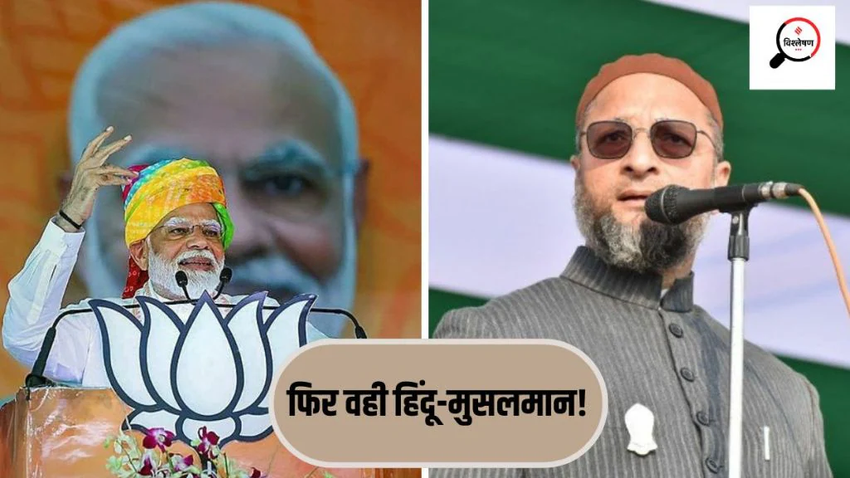 Modi Speech
