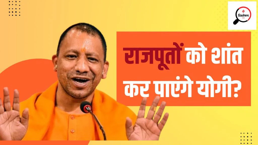 Yogi Adityanath.