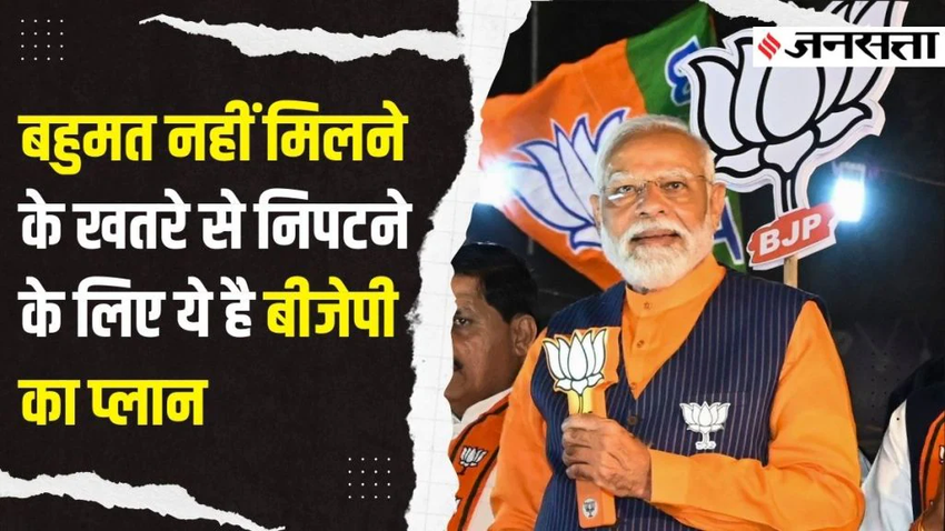 Modi rally