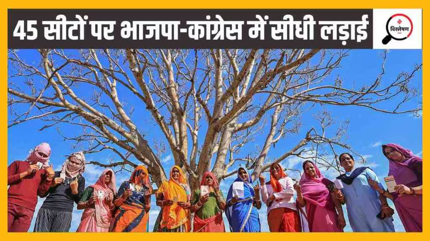 Lok Sabha Election 2024
