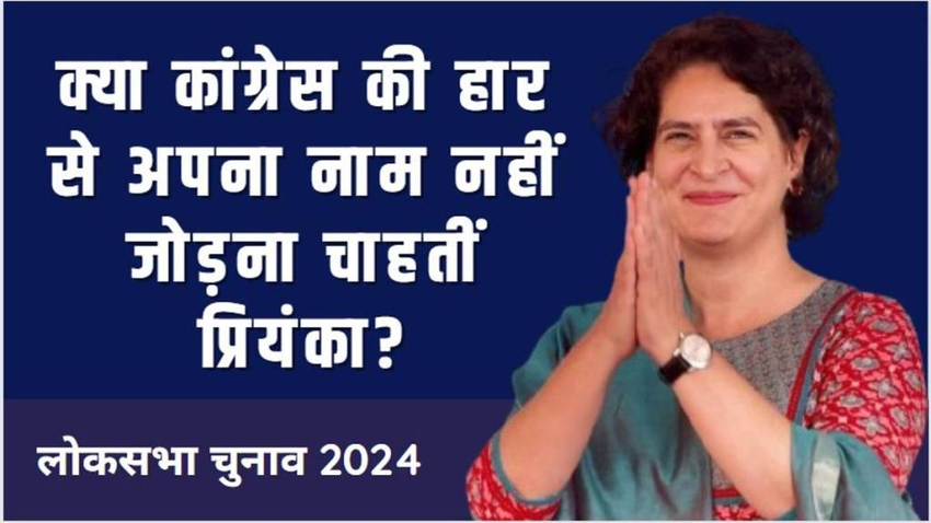 Priyanka Gandhi