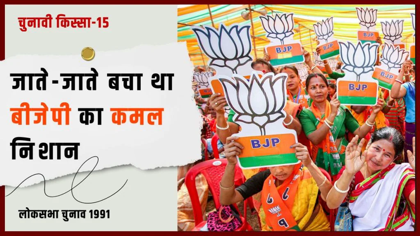 BJP