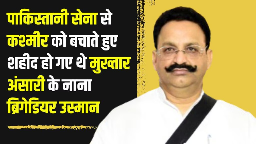 Mukhtar Ansari