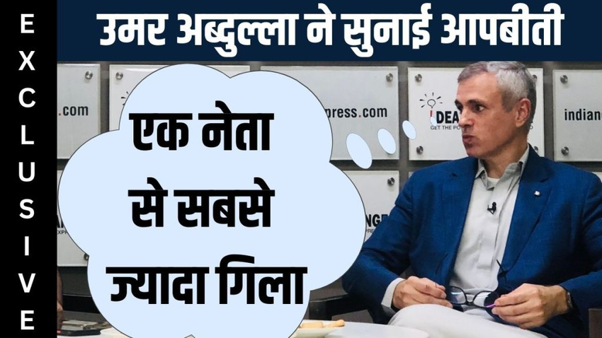 Omar Abdullah