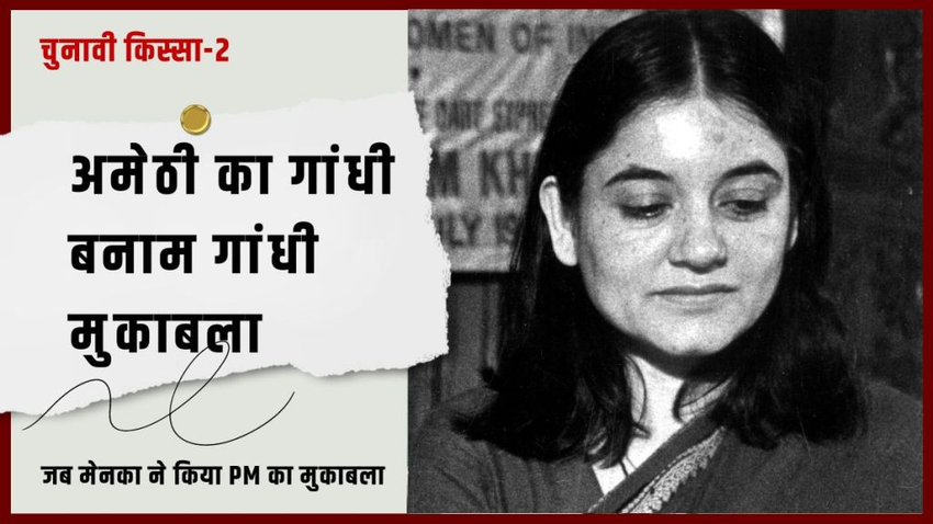 Maneka Gandhi