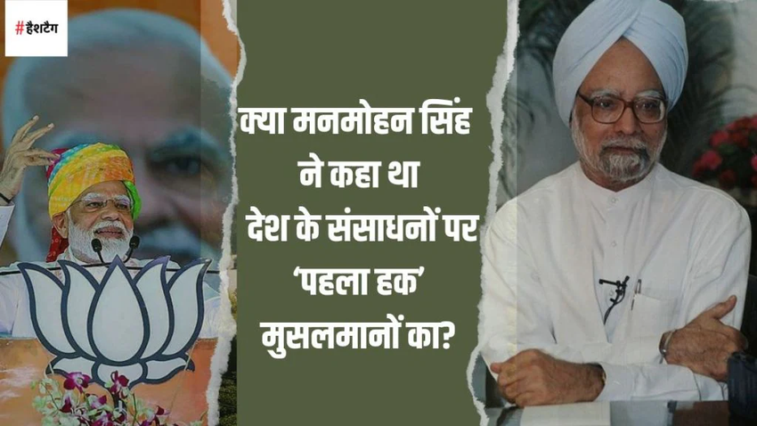 Manmohan Singh