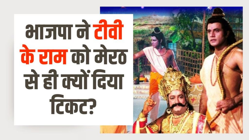 ramayan