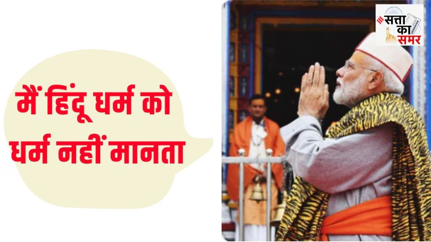 Narendra Modi