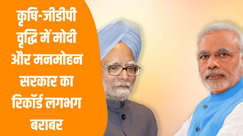 Modi Govt