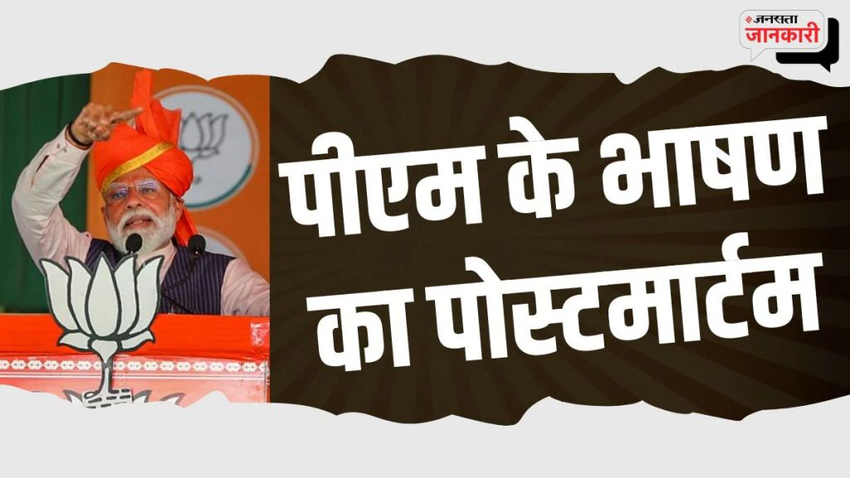 Modi