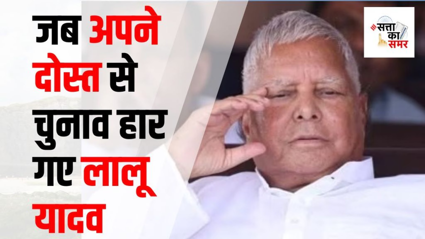Lalu Prasad yadav