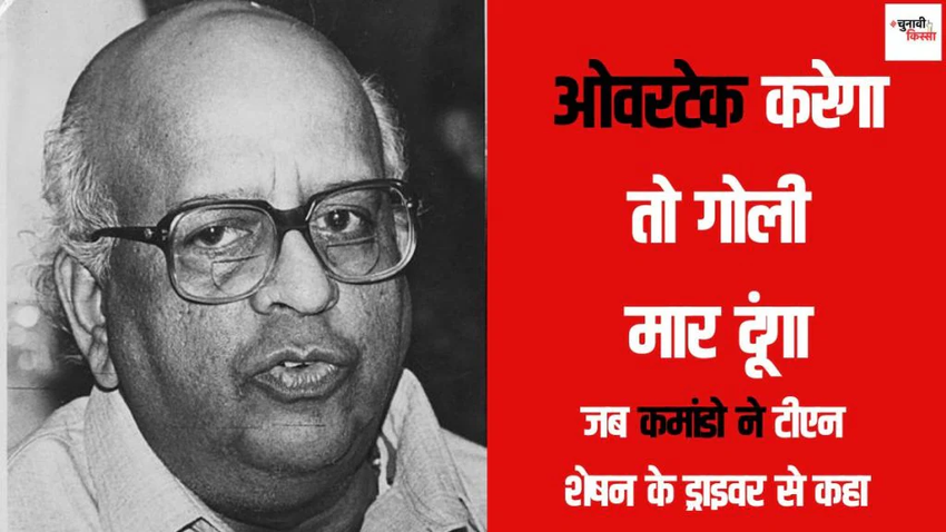 tn seshan