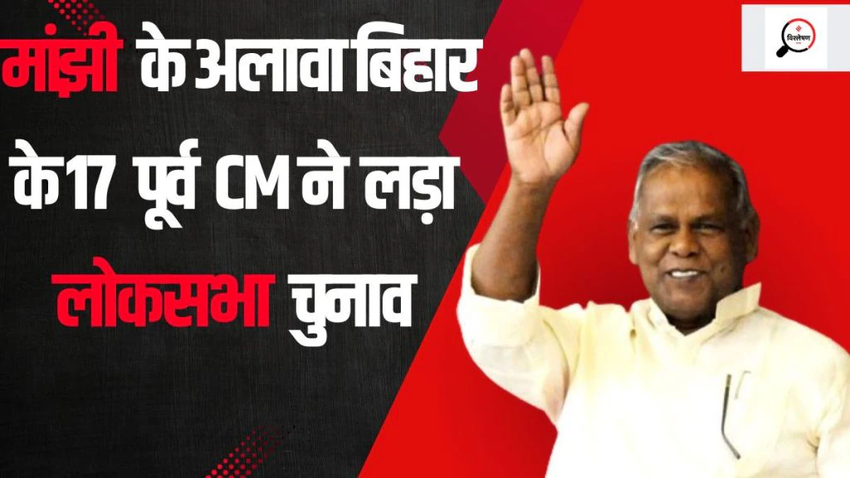 Jitan Ram Manjhi