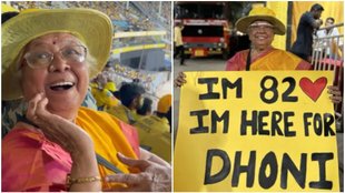 IPL 2024, Janaki Paati, MS Dhoni, आईपीएल 2024, एमएस धोनी, जानकी पाती