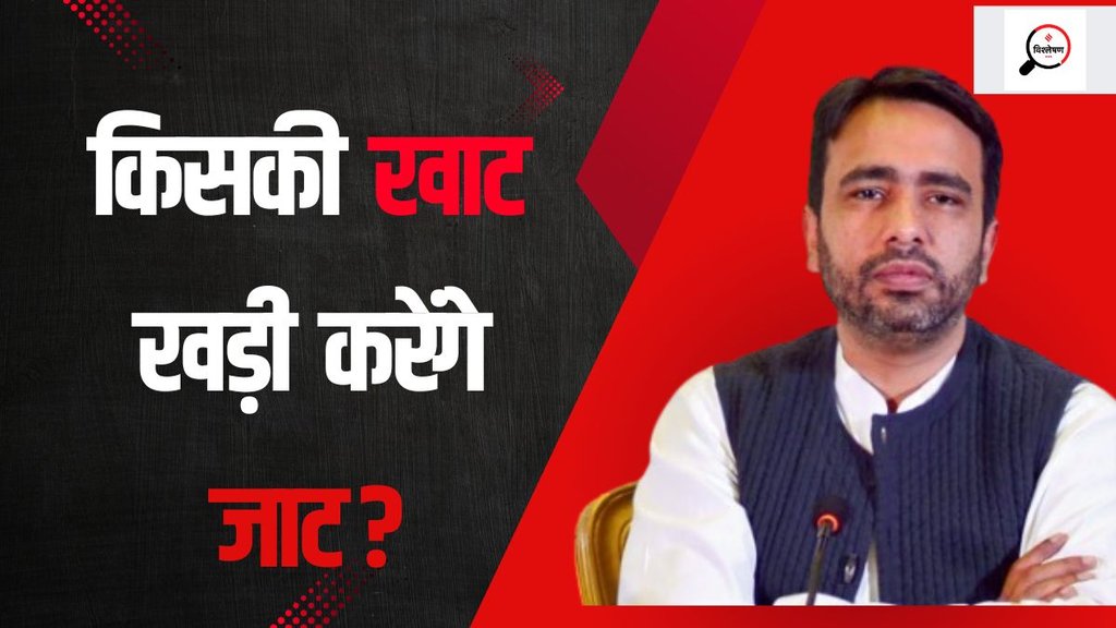 Jayant chaudhary