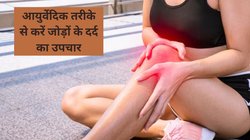 हाथ पैरों के जोड़ों में Uric Acid के क्रिस्टल जम गए हैं, दर्द से उठना बैठना हो रहा है दूभर, इस आयुर्वेदिक दवाई का सेवन वरदान होगा साबित