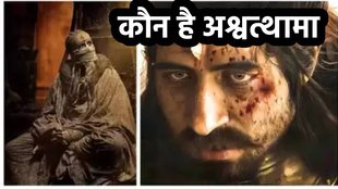 Amitabh bachchan as Ashwathama, film Kalki, unknown facts about ashwathama , mahabharata