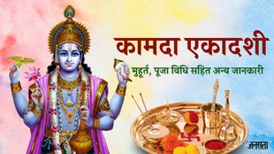 kamda ekadashi 2024, kamda ekadashi 2024 date, kamda ekadashi vrat puja vidhi,