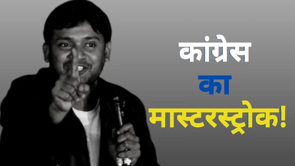 KANHAIYA KUMAR KANHAIYA KUMAR