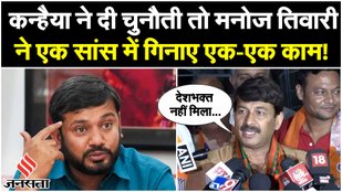 Manoj Tiwari replied to Kanhaiya Kumar