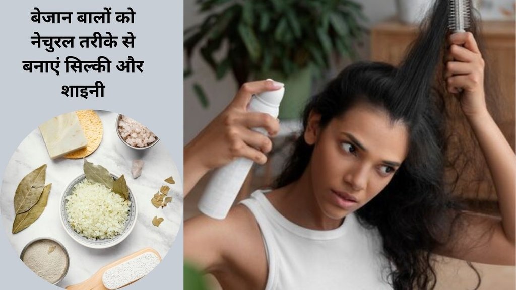 kertain treatment, smoothing treatment, silky shines mooth hair, beauty with sangeeta verma,natural Keratin Treatment For Smooth silky hair, hair care tips
