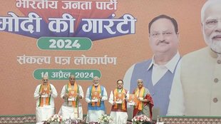 loksabha elections | bjp | manifesto |