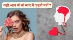 क्या आप अपने बॉयफ्रेंड पर हर वक्त निगाह रखती हैं? नॉर्मल नहीं ये आदत ‘लव ब्रेन’ नाम की बीमारी के हो सकते हैं संकेत, जानिए इश्क़ की खुमारी से जुड़े इस डिजीज को 