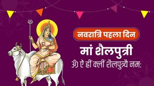 shailputri, shailputri mata aarti, shailputri ji ki aarti