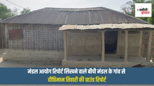 madhepura| loksabha chunav| election 2024