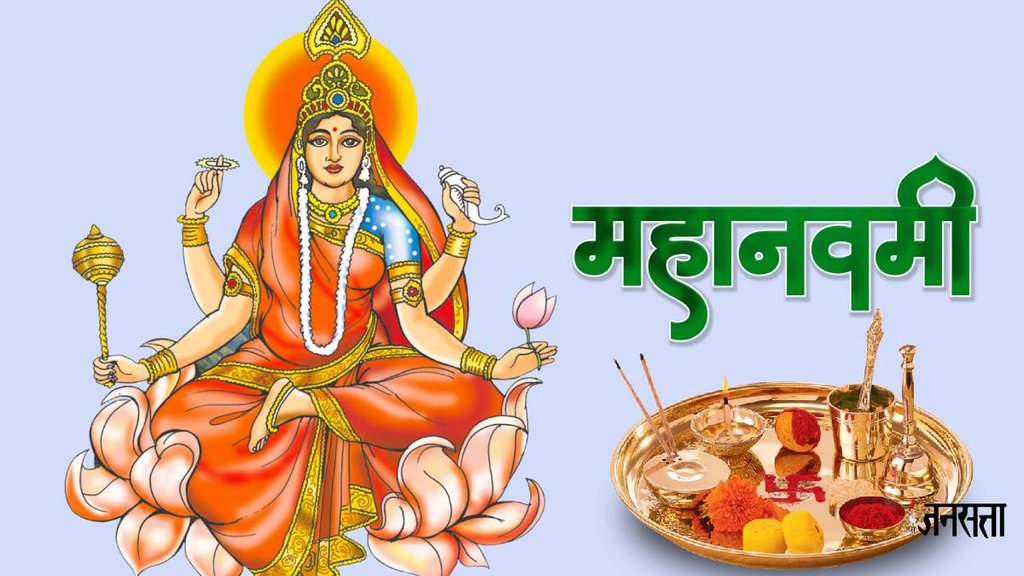 Maha Navami 2024, Maha Navami 2024 Kab Hai, Ram Navami 2024, Ram Navami 2024 Shubh Muhurat