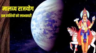 malavya rajyog Venus Transit In Taurus
