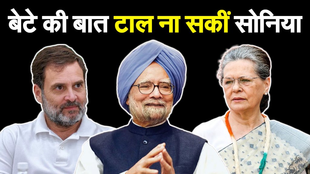 MANMOHAN SINGH
