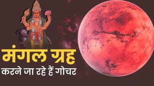 mangal transit in mesh, mangal transit in aries