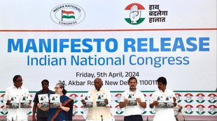 manifesto | congress | loksabha elections |