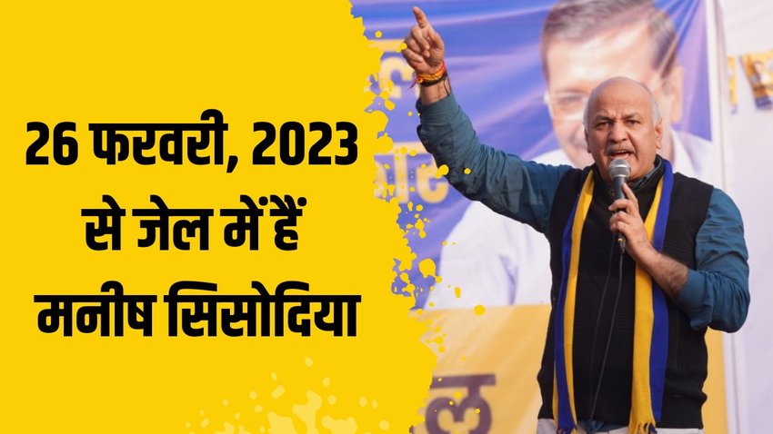 AAP Manish Sisodia | Lok Sabha Election