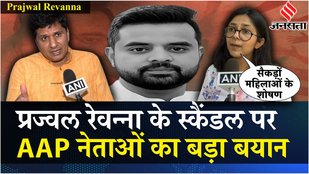 Prajwal Revanna Scandal पर Swati Maliwal ने की PM Modi से अपील, क्या बोले Saurabh Bharadwaj?