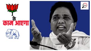 Mayawati