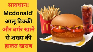 Mcdonald's, Mcdonalds news, Mcdonalds food