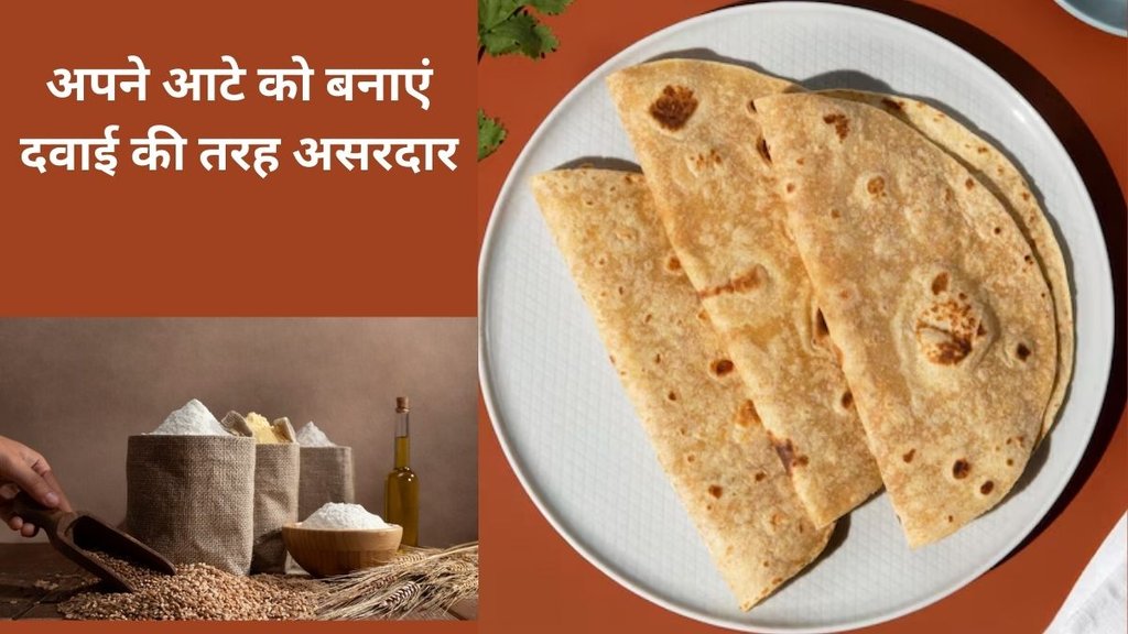 best grain roti, how to make healthy roti, medicinal rotis,super grain roti,diabetes control roti,health awareness,healthy diet,healthy roti,