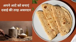 आधा किलो आटे में मिला लीजिए ये 3 चीजें, बन जाएगी मेडिसिनल रोटियां, शुगर सिर नहीं उठा पाएगा और पेट से निकल जाएगी सारी गंदगी