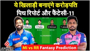 MI vs RR Dream11 Prediction 2024