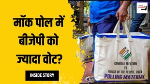 EVM| chunav special| election 2024