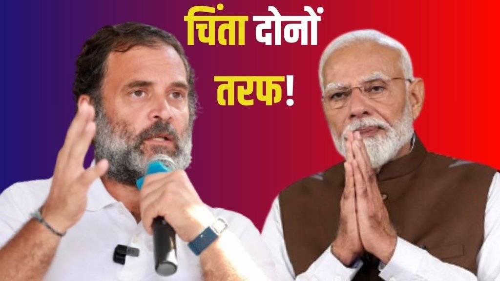 MODI RAHUL