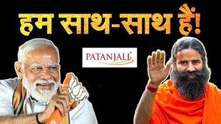 MODI PATANJALI
