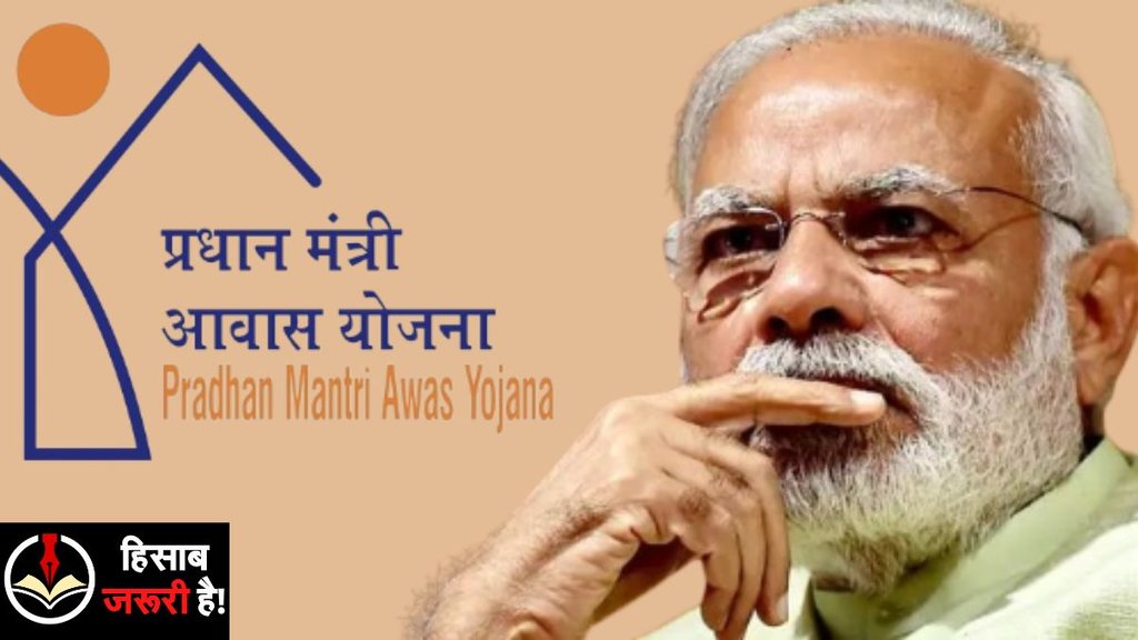 AWAS YOJANA AWAS YOJANA